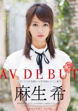 AV DEBUT: Nozomi Aso