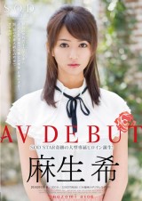 AV DEBUT: Nozomi Aso