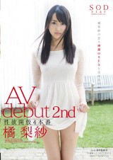 AV Debut 2nd