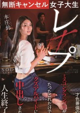 R〇〇ed Miss Contest Grand Prix