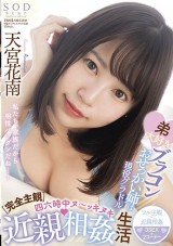 Brother Complex Gravure Idol