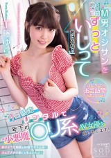 Renta Sweet Devil