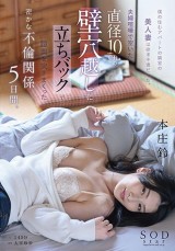Frustrated Married Woman Next Door