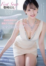 Consecutive Creampie Soapland