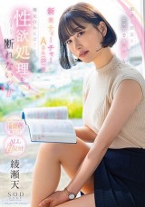 Fresh Teacher in a Countryside
