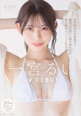 AV DEBUT
