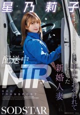 DELIVERY NTR