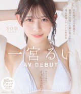AV DEBUT