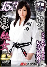 Judo Girl