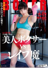 Beautiful Female Boxer VS Raper