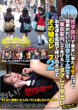 Rape the Country School Girl and Her Friends 2