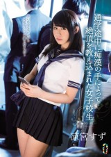 Molested School Girl