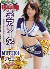 CHEER LEADER DEBUT