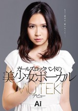 Beautiful Vocalist AV Debut