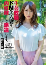 Delivery Masochistic Flesh Box Married Woman