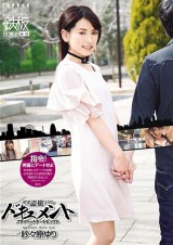 Private Date Sex