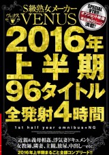 2016 Upper Half 96 Titles Compilation 4 Hours