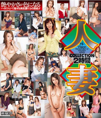 Wife Collection