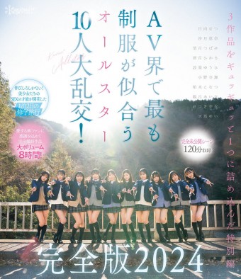 Uniform Beauty Collection AV
