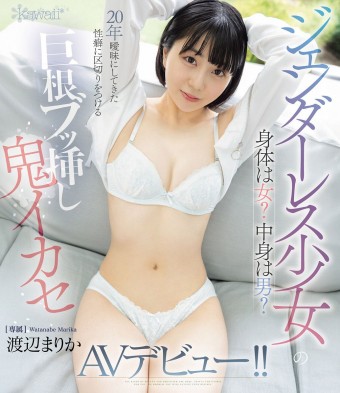 AV Debut