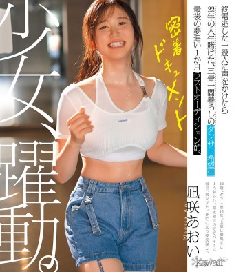 Intimate Documentary on a Dancer