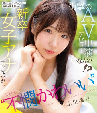 Shocking AV Debut