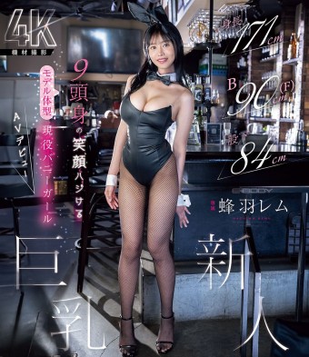 Bunny Girl AV Debut