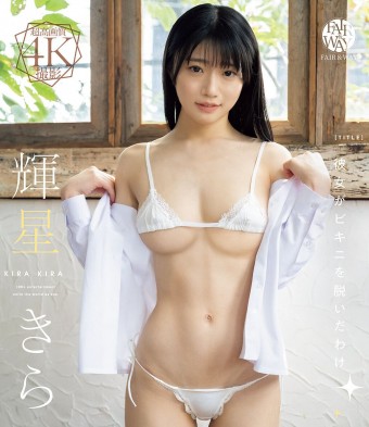The Reason She Took the Swimsuit Off