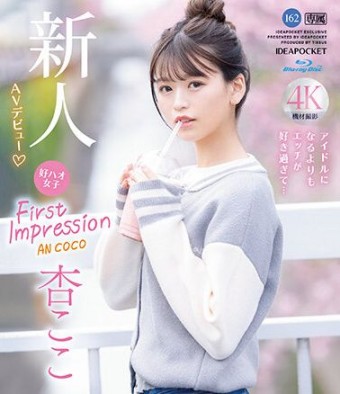 FIRST IMPRESSION 162 