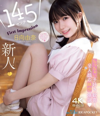 FIRST IMPRESSION