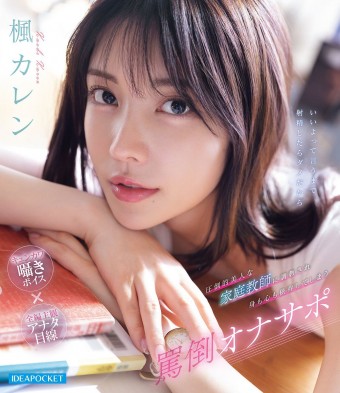 Beautiful Sadistic Onanie Support