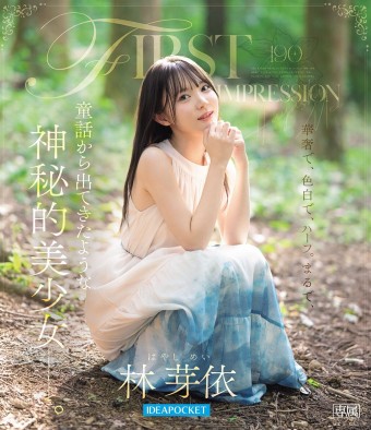 FIRST IMPRESSION 190 