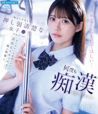 The Other Face of the Pure Girl