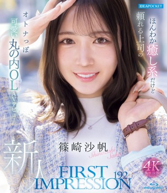 FIRST IMPRESSION 192 