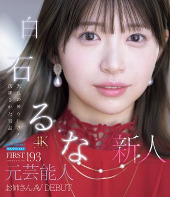 FIRST IMPRESSION 193 