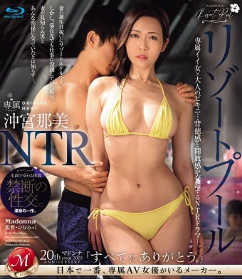 Resort Pool NTR