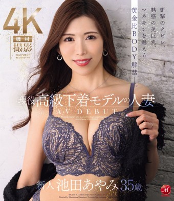 AV DEBUT