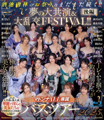 BUS TOUR 2025 ORGY SPECIAL 2