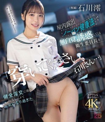 Unconscious Temptation