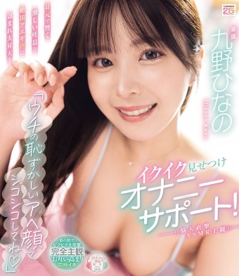 Cum Cum Onanie Support