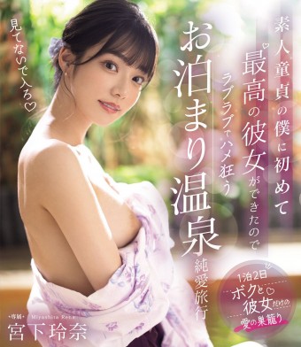 Pure Love Spa Trip