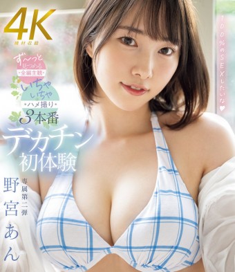 Love Love Sex POV