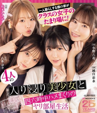 Classmates Gather in My Apartment