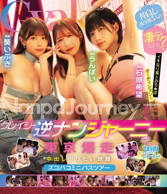 Crazy Boy Hunt Journey