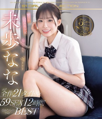 Nana Miho 12 Hours 2nd Best 