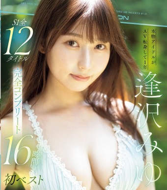 Miyu Aizawa 1st Best 16 Hours