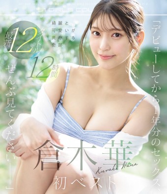 HANA KURAKI 1ST BEST 12 HOURS