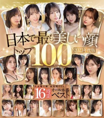 100 Beautiful Faces 2023