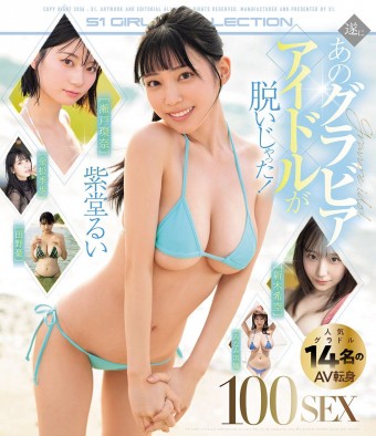 100 SEX OF GRAVURE IDOLS