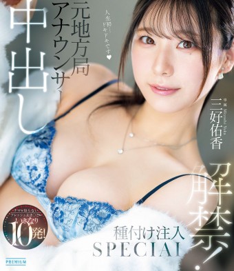 Creampie Special